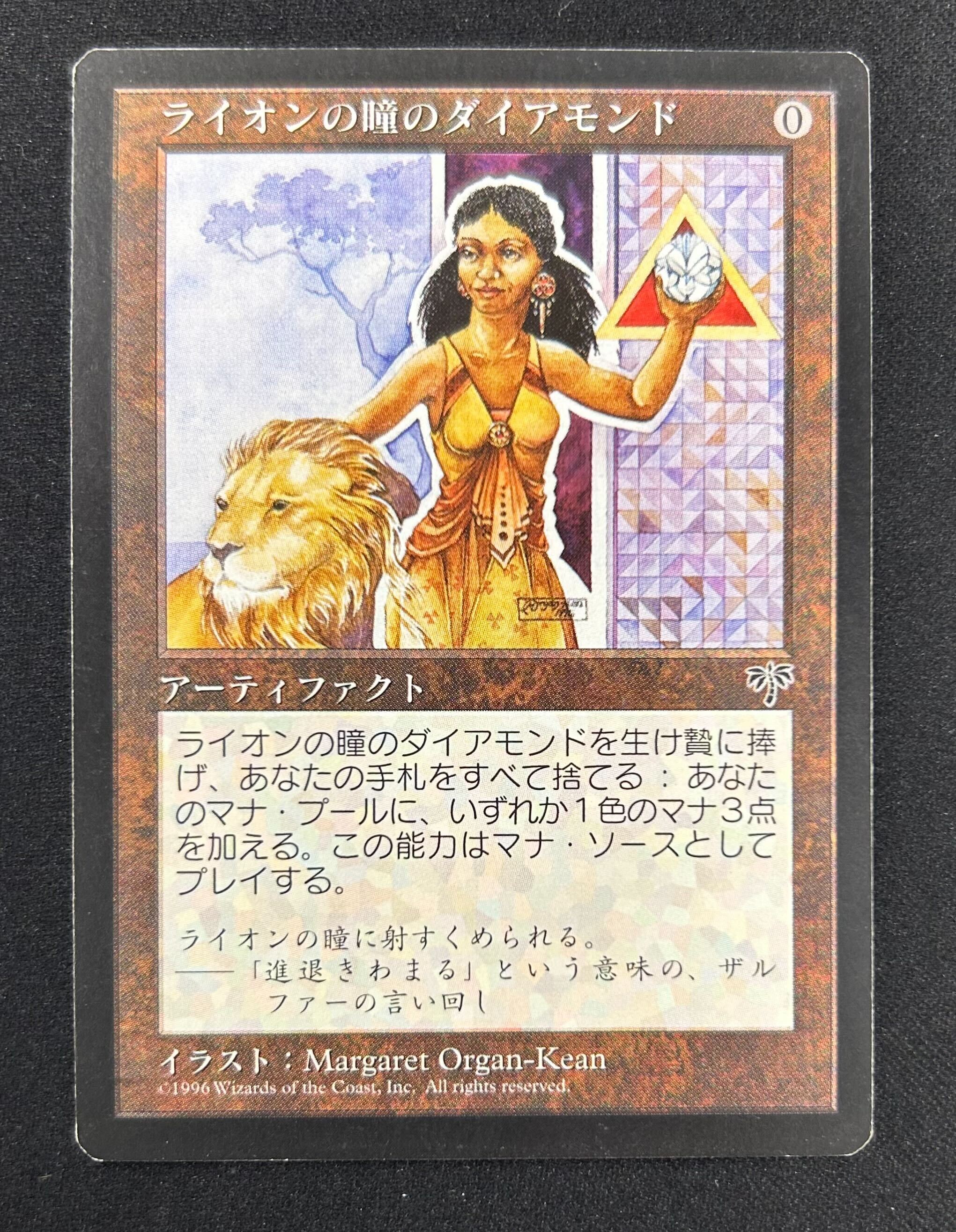 m*3様 black lotus アンリコ　ライオンの瞳のダイアモンド4枚　デュ MTG専門店|東京MTG】MTGカード・アート通販サイト