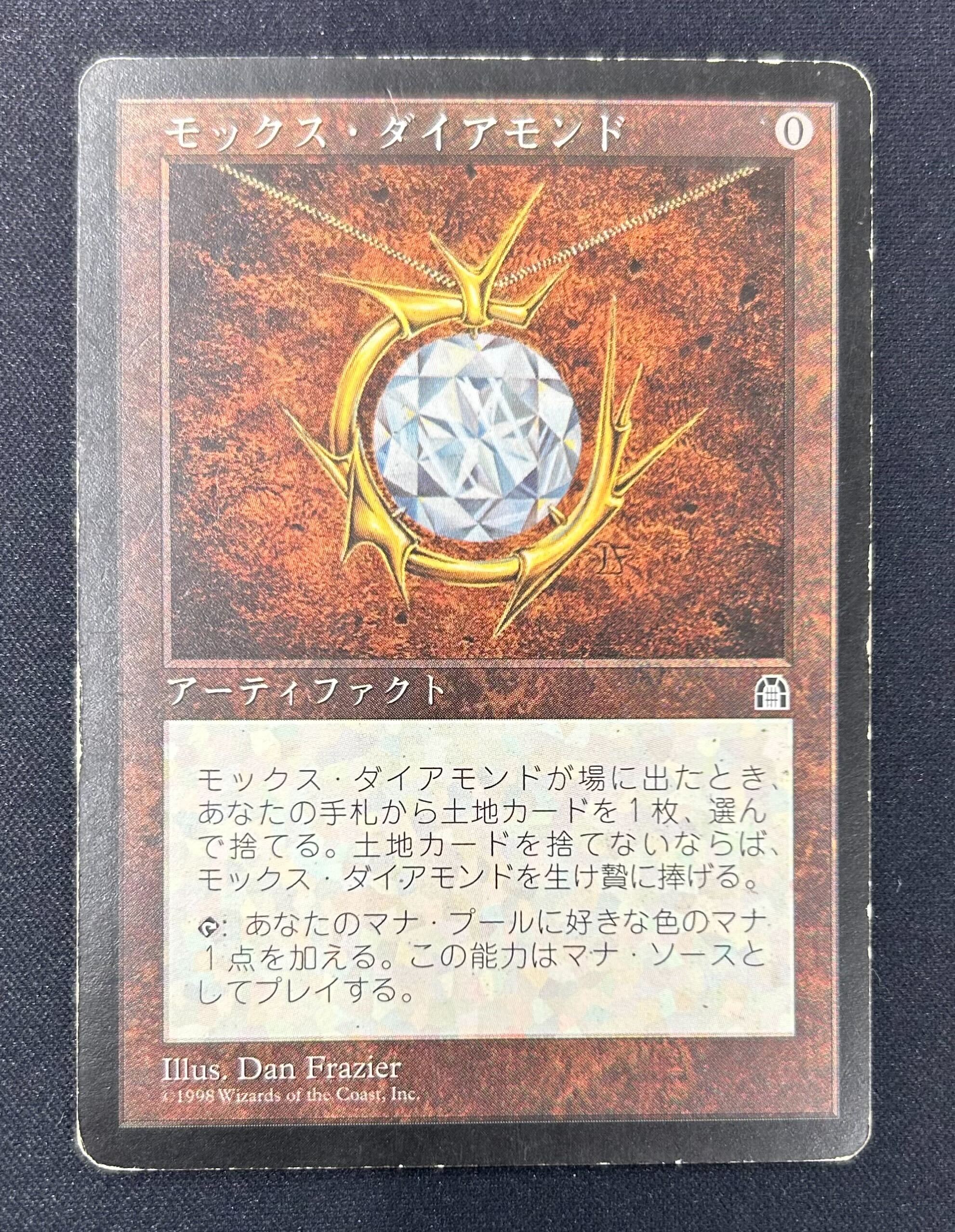 mtg モックス・ダイアモンド　日本語 MTG専門店|東京MTG】MTGカード・アート通販サイト