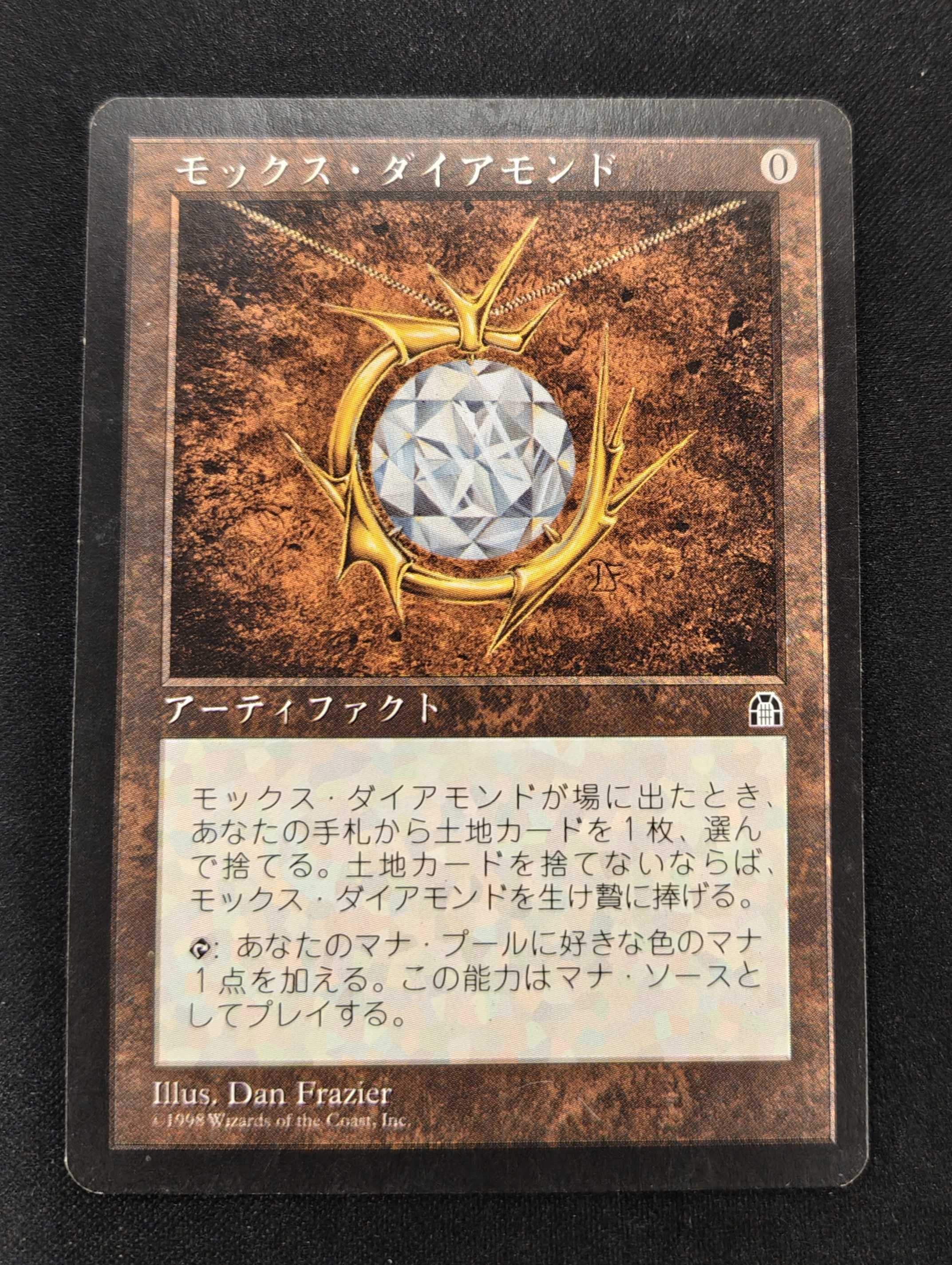 MTG　モックス・ダイアモンド アーティファクト MTG専門店|東京MTG】MTGカード・アート通販サイト