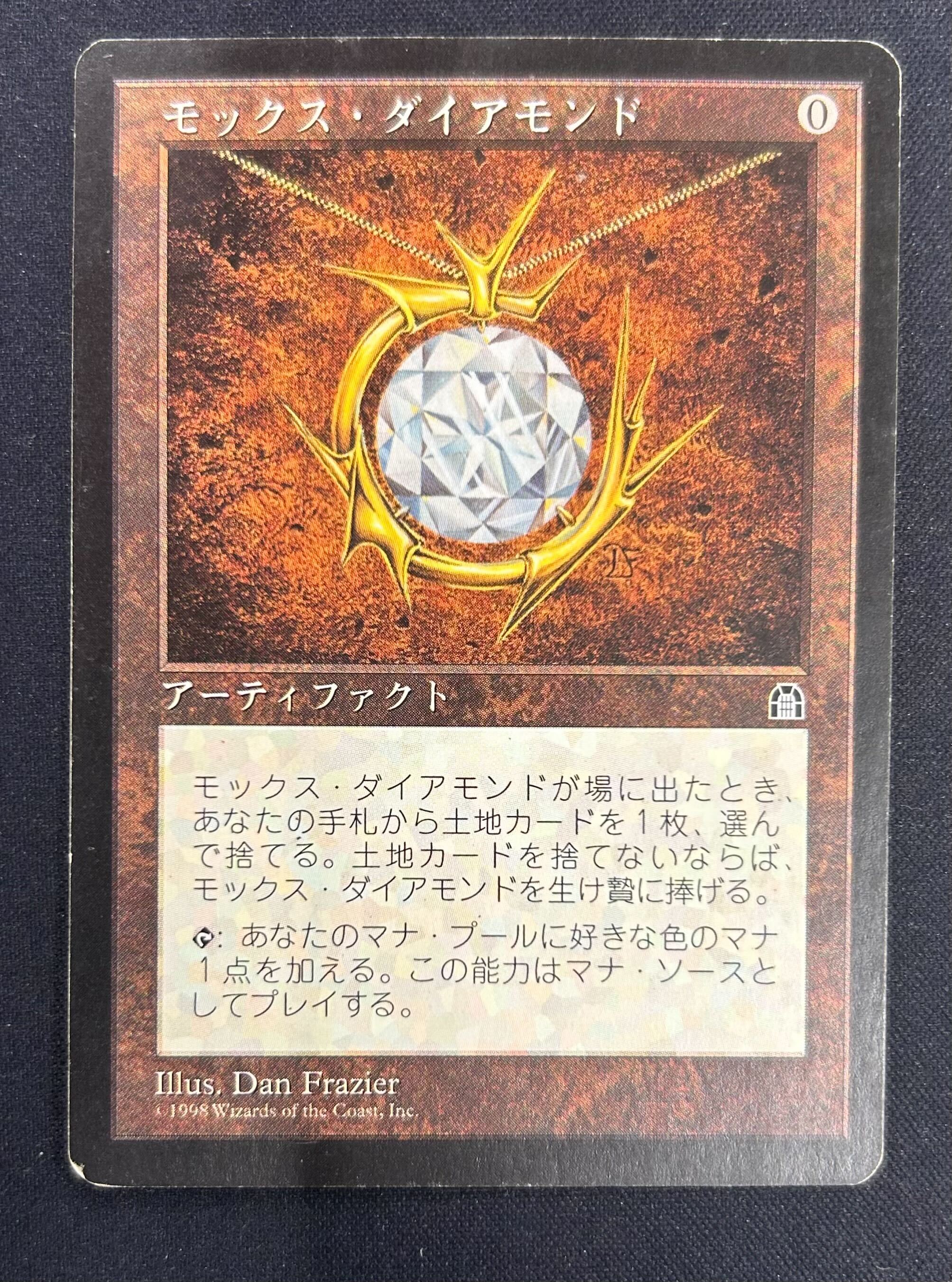 モックス・ダイアモンド MTG専門店|東京MTG】MTGカード・アート通販サイト