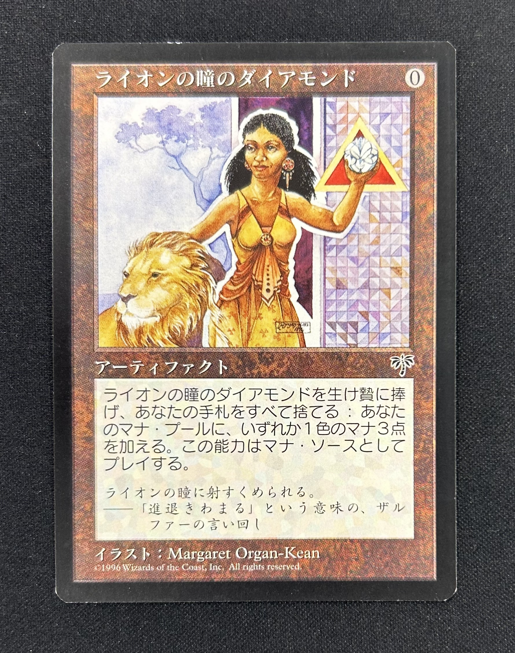 MTG ライオンの瞳のダイアモンドLion's Eye Diamond psa9 MTG専門店|東京MTG】MTGカード・アート通販サイト