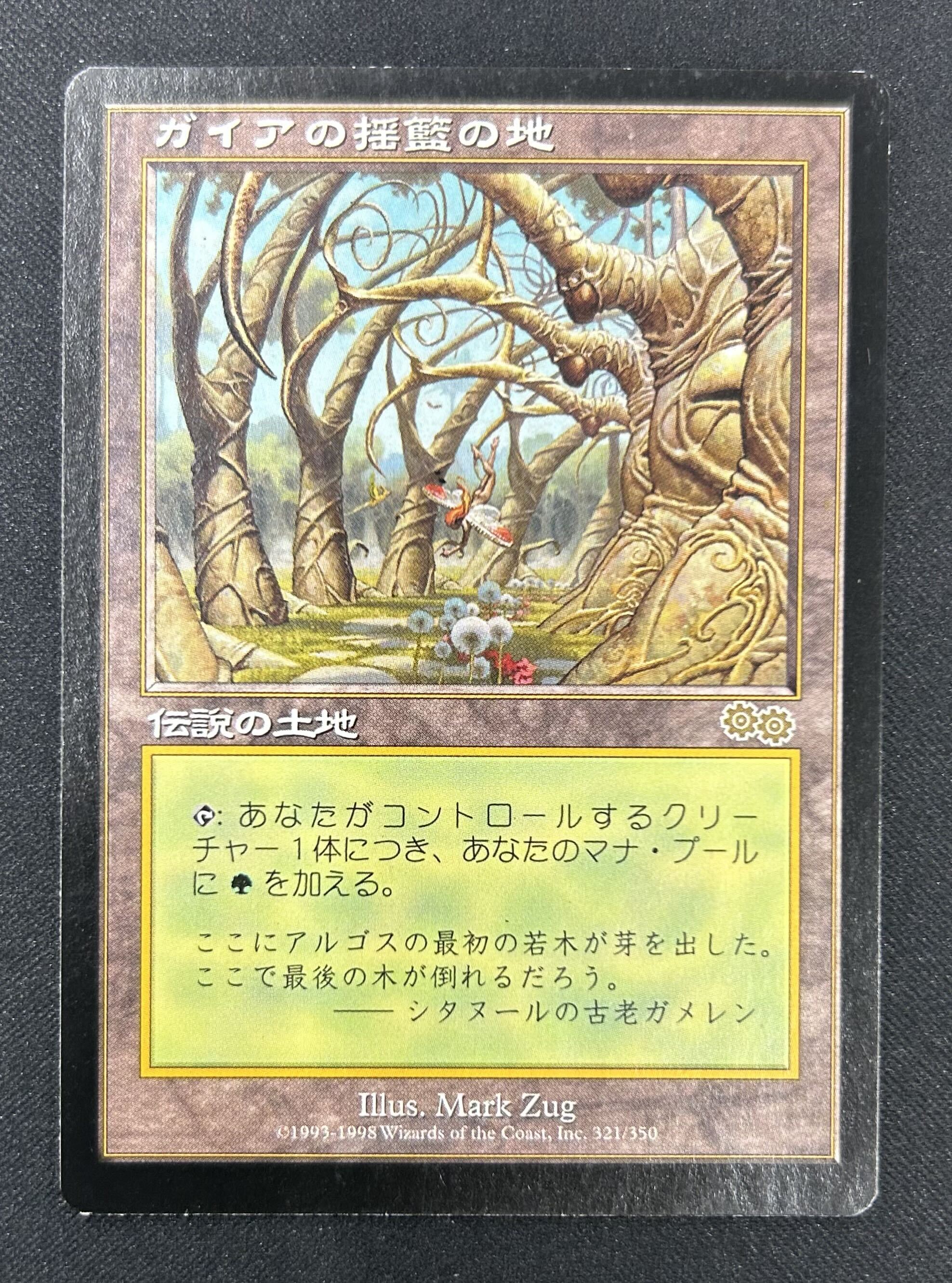 MTG専門店|東京MTG】MTGカード・アート通販サイト