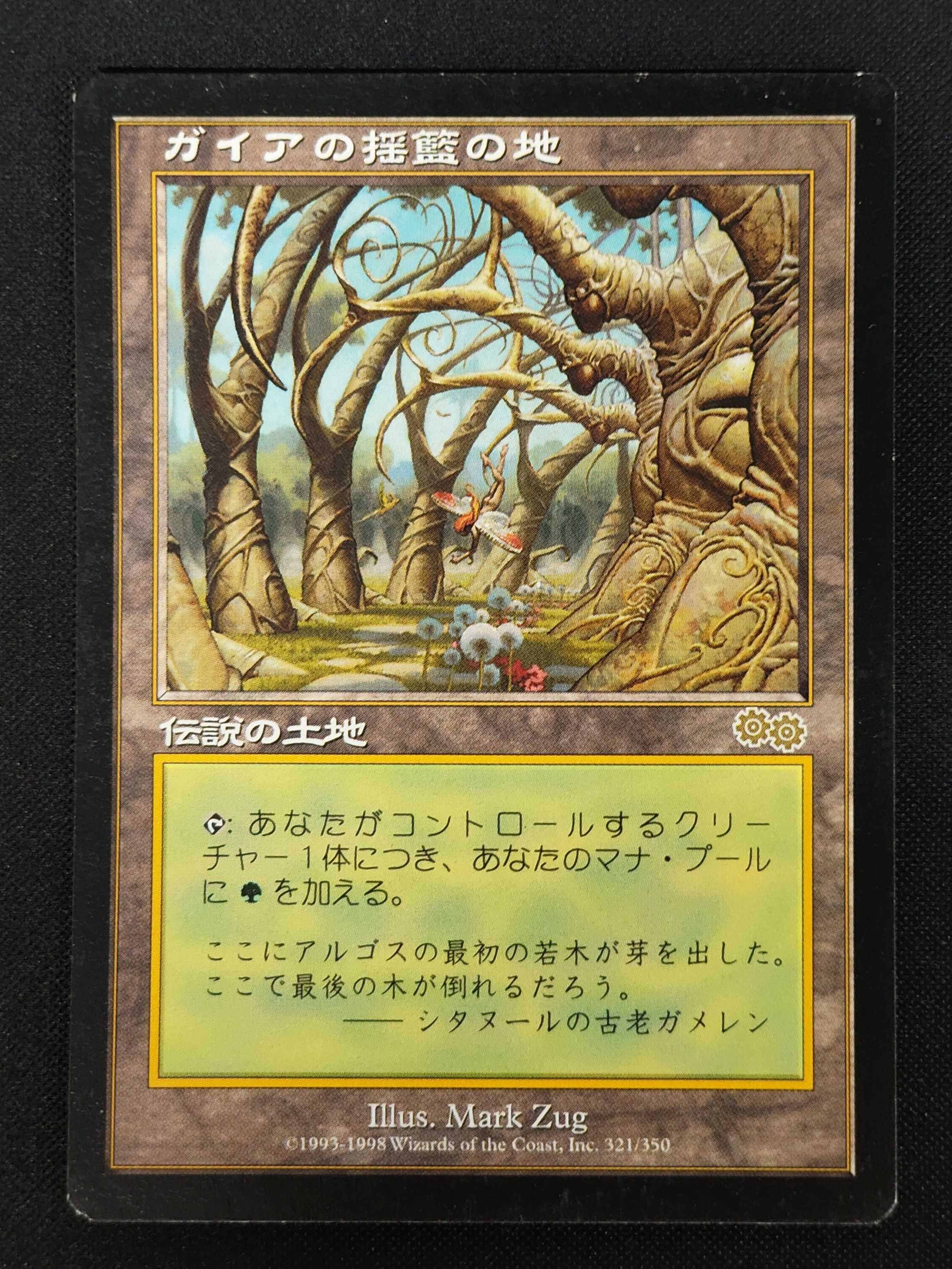 ろ*は様 ガイアの揺籃の地　4枚セット MTG専門店|東京MTG】MTGカード・アート通販サイト