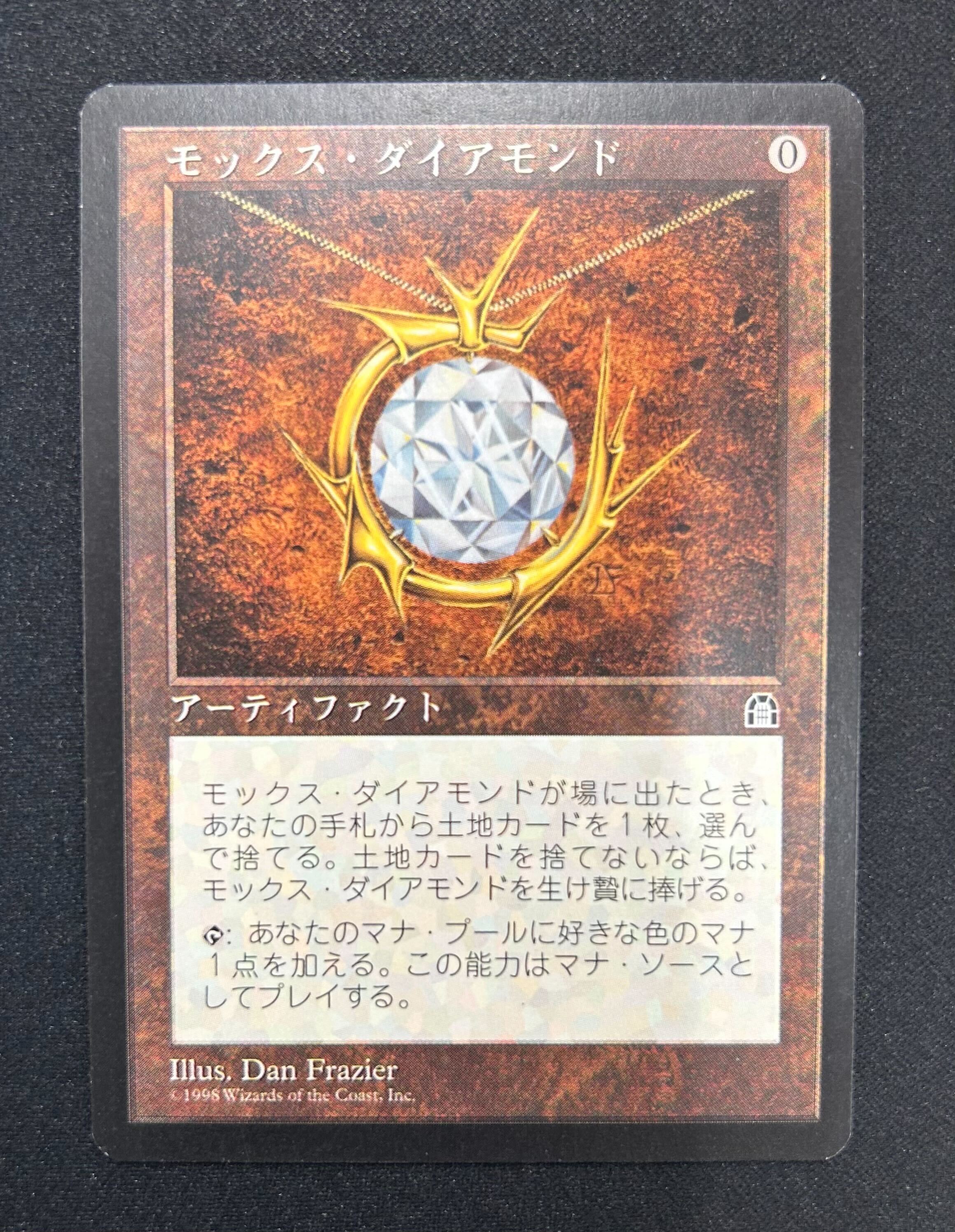 モックス・ダイアモンド MTG専門店|東京MTG】MTGカード・アート通販サイト