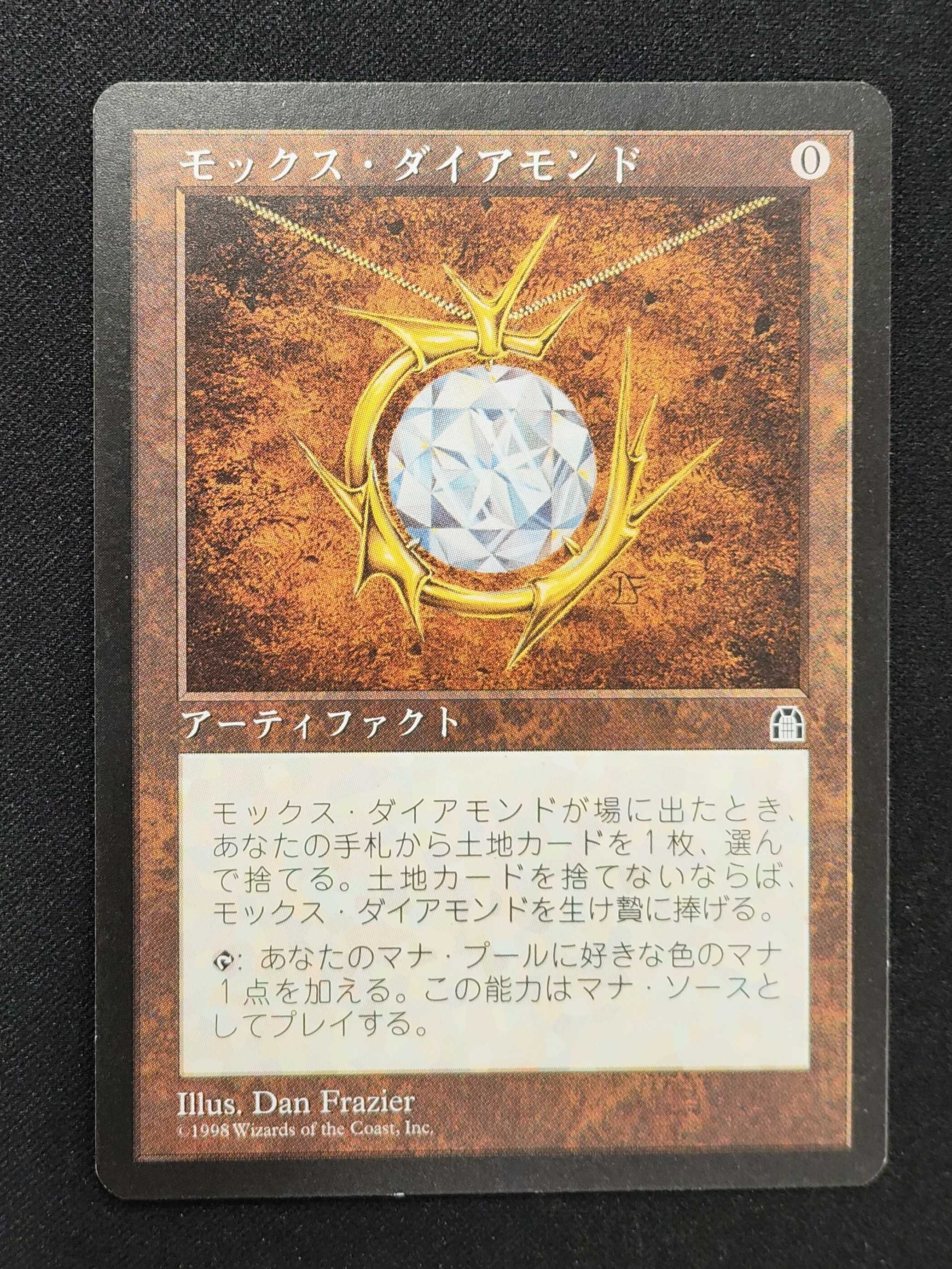モックス・ダイアモンド 日本語版 MTG MTG専門店|東京MTG】MTGカード・アート通販サイト