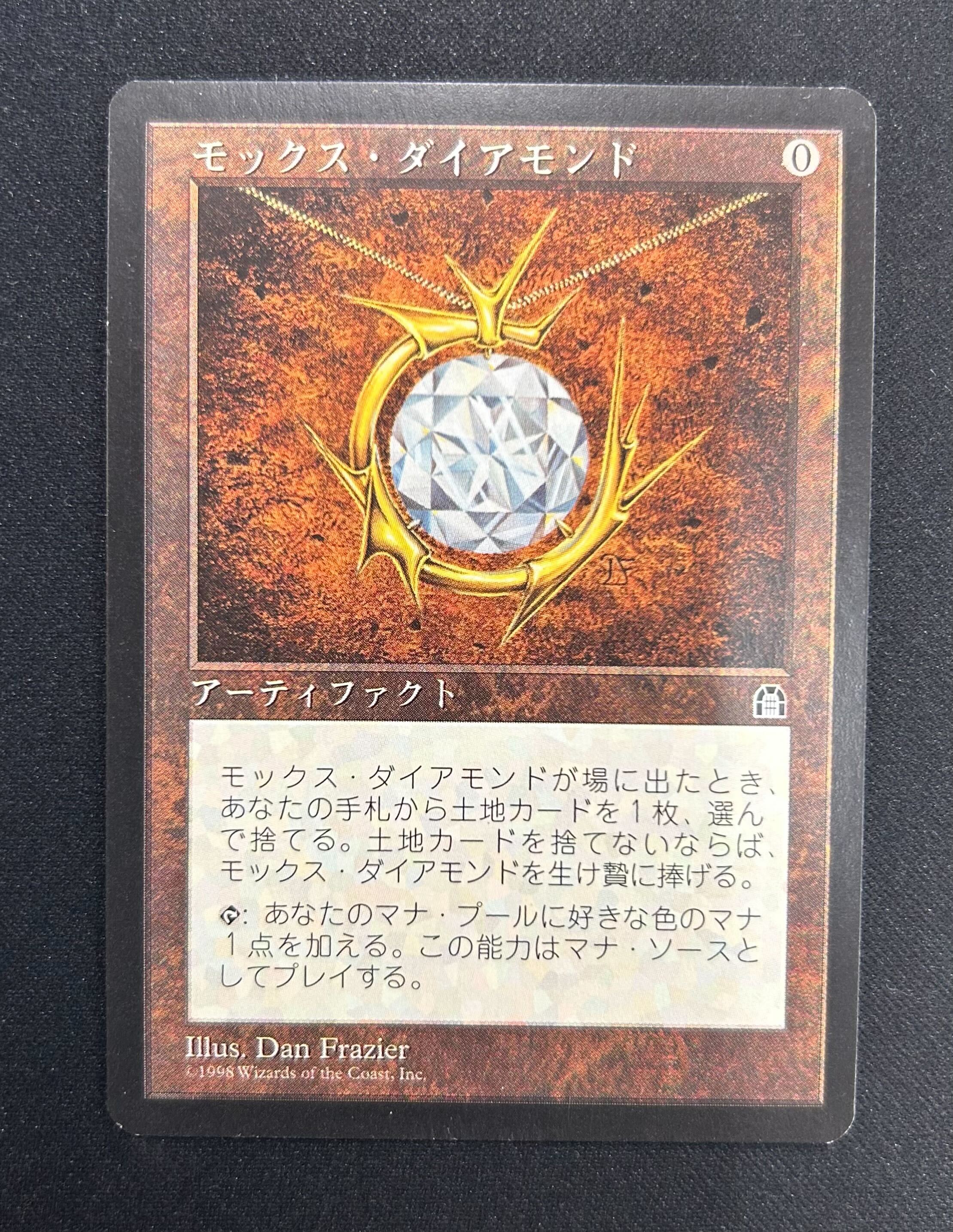 モックスダイアモンド MTG 日本語版 Mox Diamond / モックス・ダイアモンド JPN Foil from Stronghold (STH