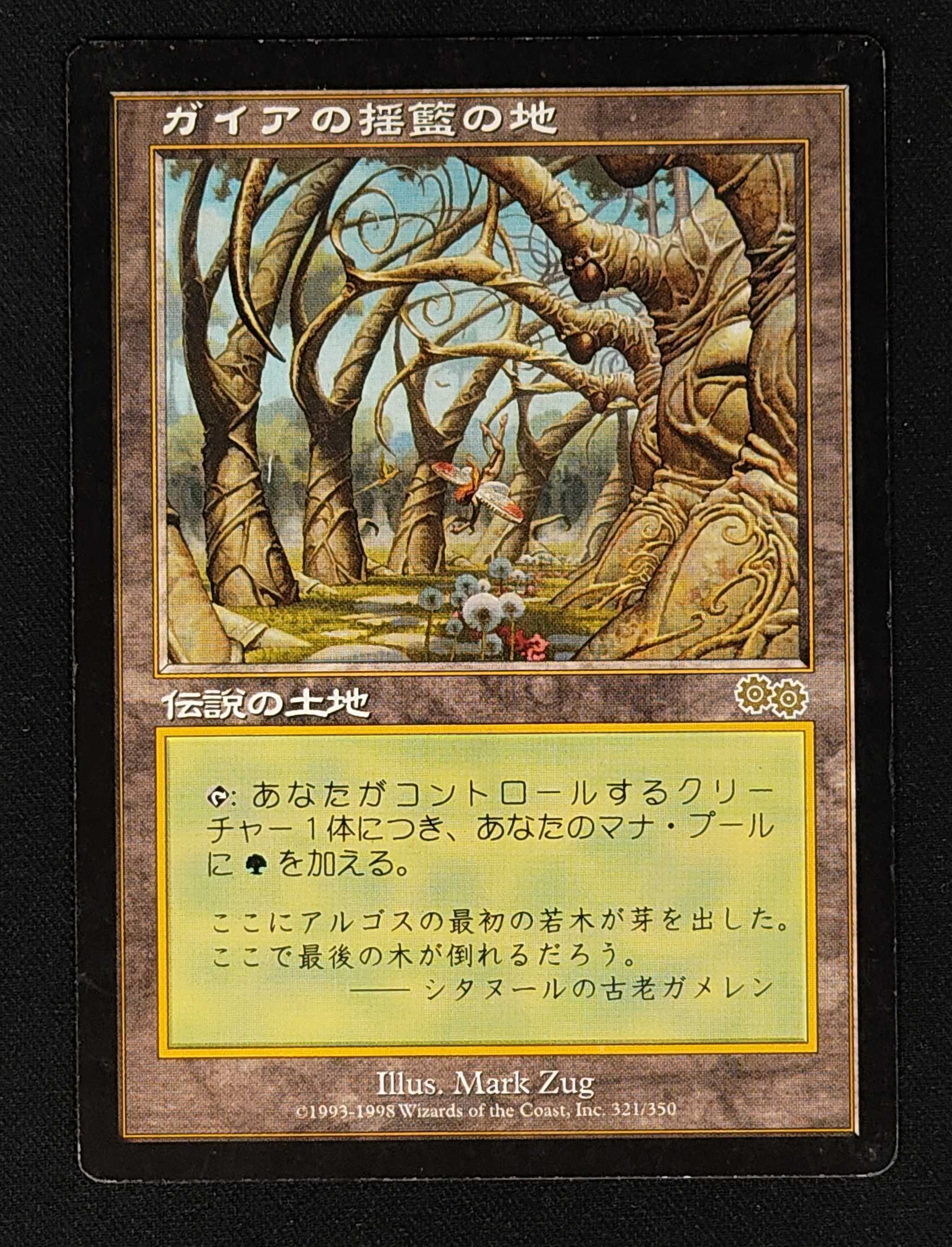 MTG ガイアの揺籃の地 金枠 まあまあ綺麗 MTG専門店|東京MTG】MTGカード・アート通販サイト