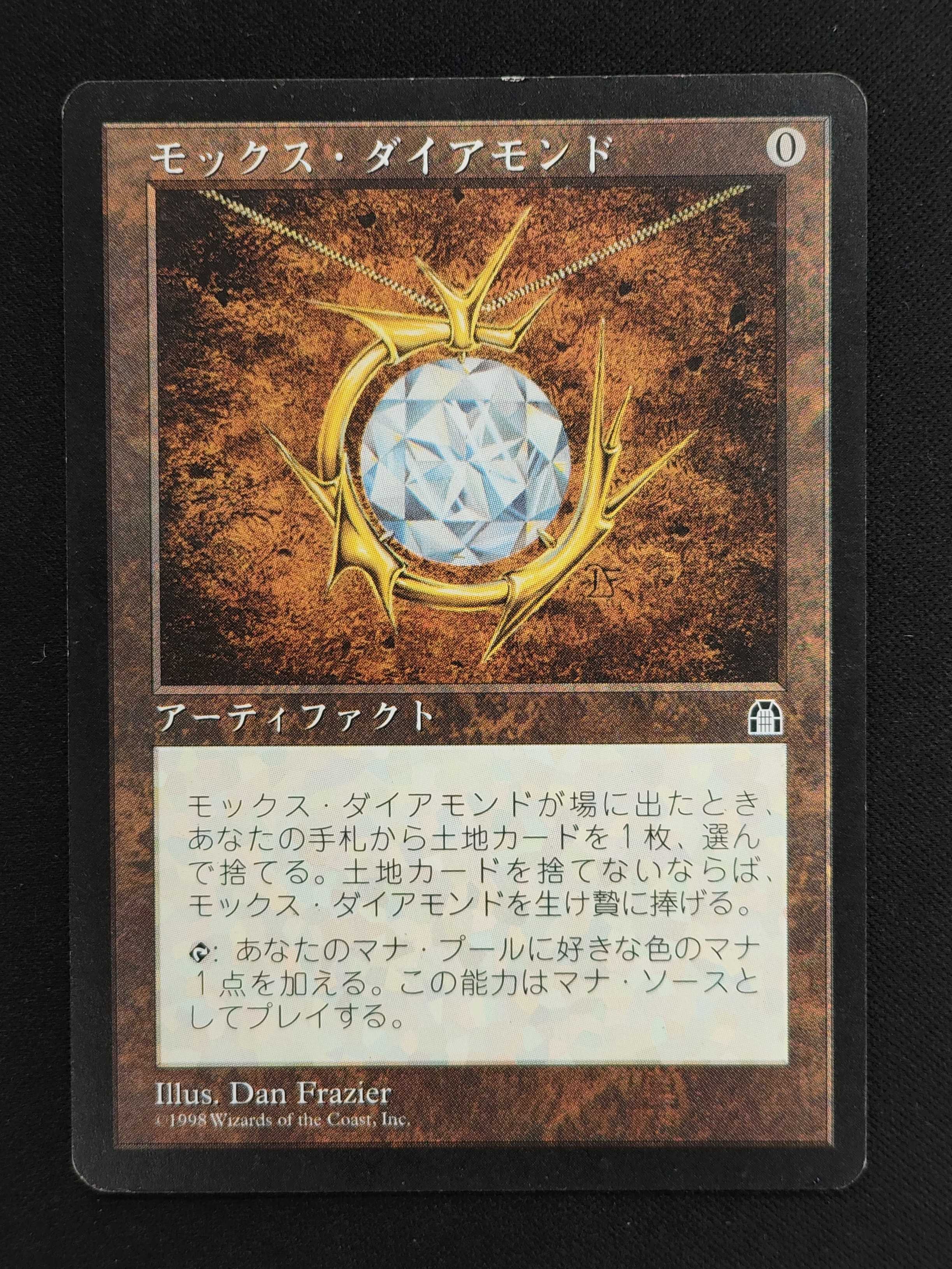 マジックザギャザリング　モックスダイヤモンド MTG専門店|東京MTG】MTGカード・アート通販サイト