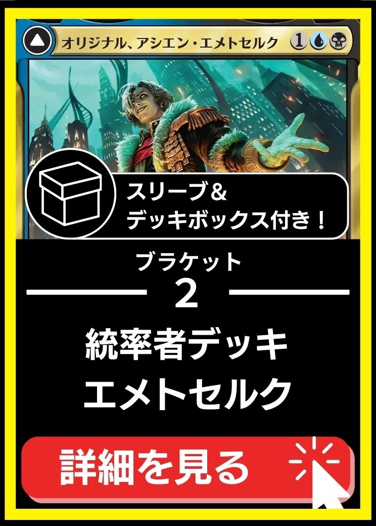 MTG 統率者レジェンズ　日本語版　BOX&構築済み2種セット MTG 統率者レジェンズ 日本語版 BOX&構築済み2種セット Amazon