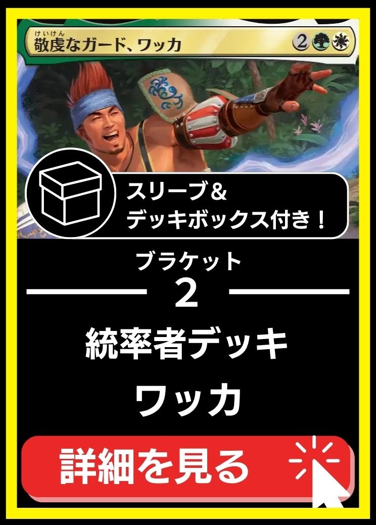 は*に様 統率者デッキ　まとめ売り Amazon.co.jp: 『マジック:ザ・ギャザリング——FINAL FANTASY