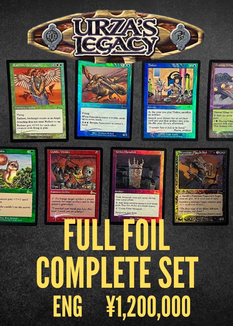 「ウルザズ・レガシー」　FOIL　フルコンプリートセット