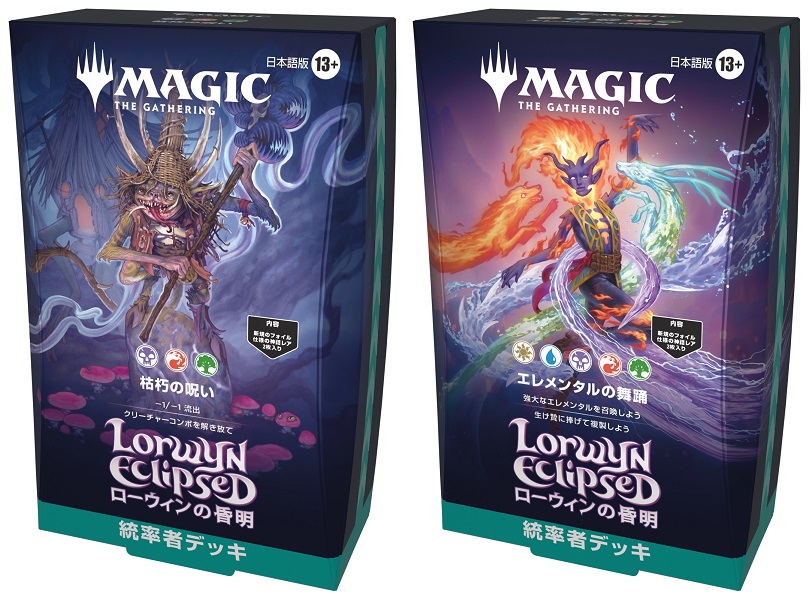 統率者デッキ：ローウィンの昏明（2種セット）
