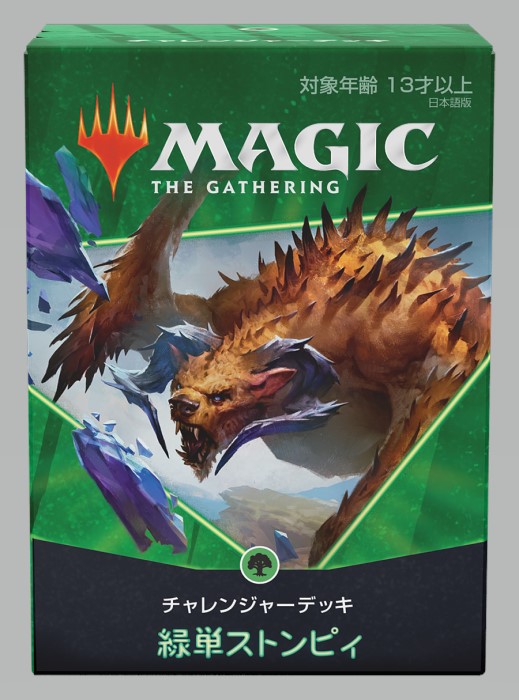 Challenger Decks 2021 (Mono-Green Stompy) Sealed Product