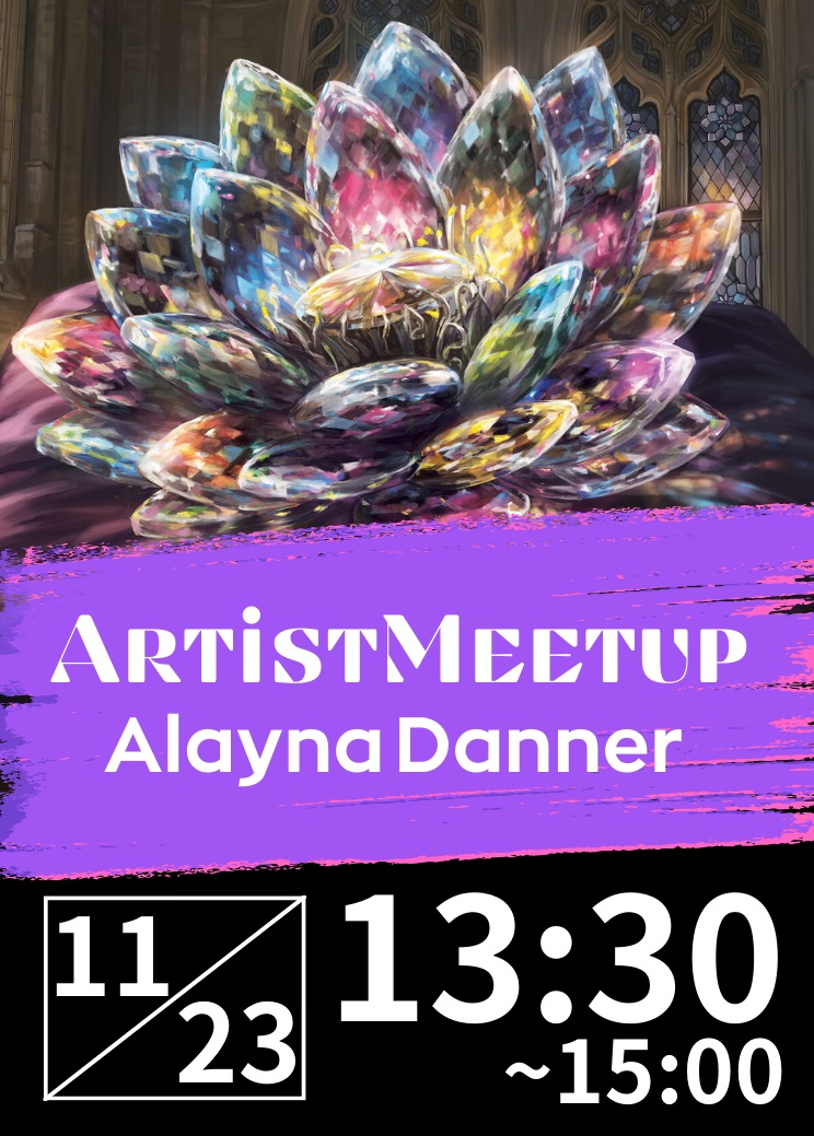 Artist Meetup: Alayna Danner