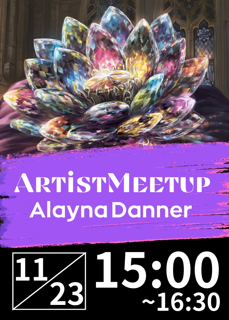 Artist Meetup: Alayna Danner