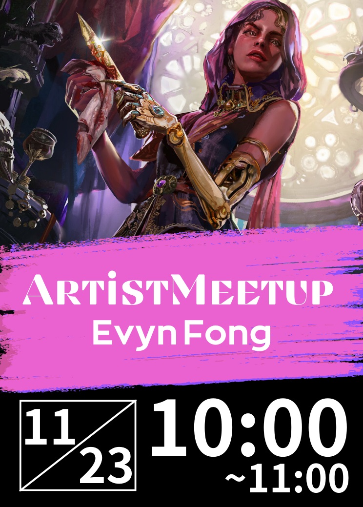 Artist Meetup: Evyn Fong