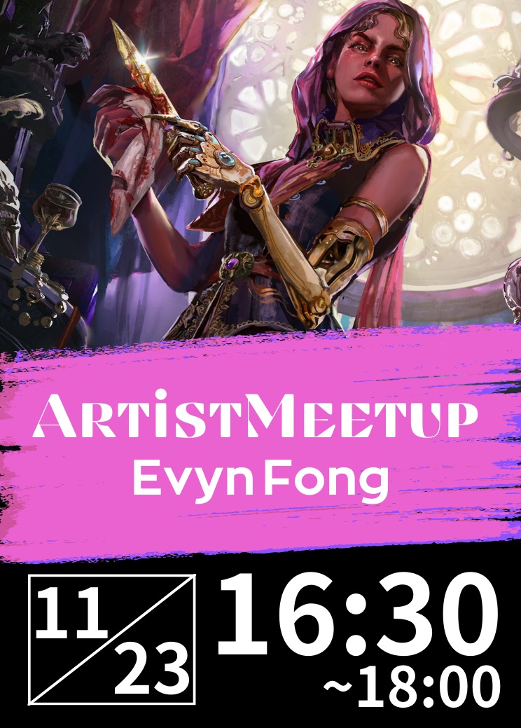 Artist Meetup: Evyn Fong