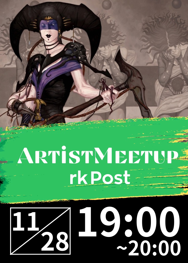 Artist Meetup: rk Post