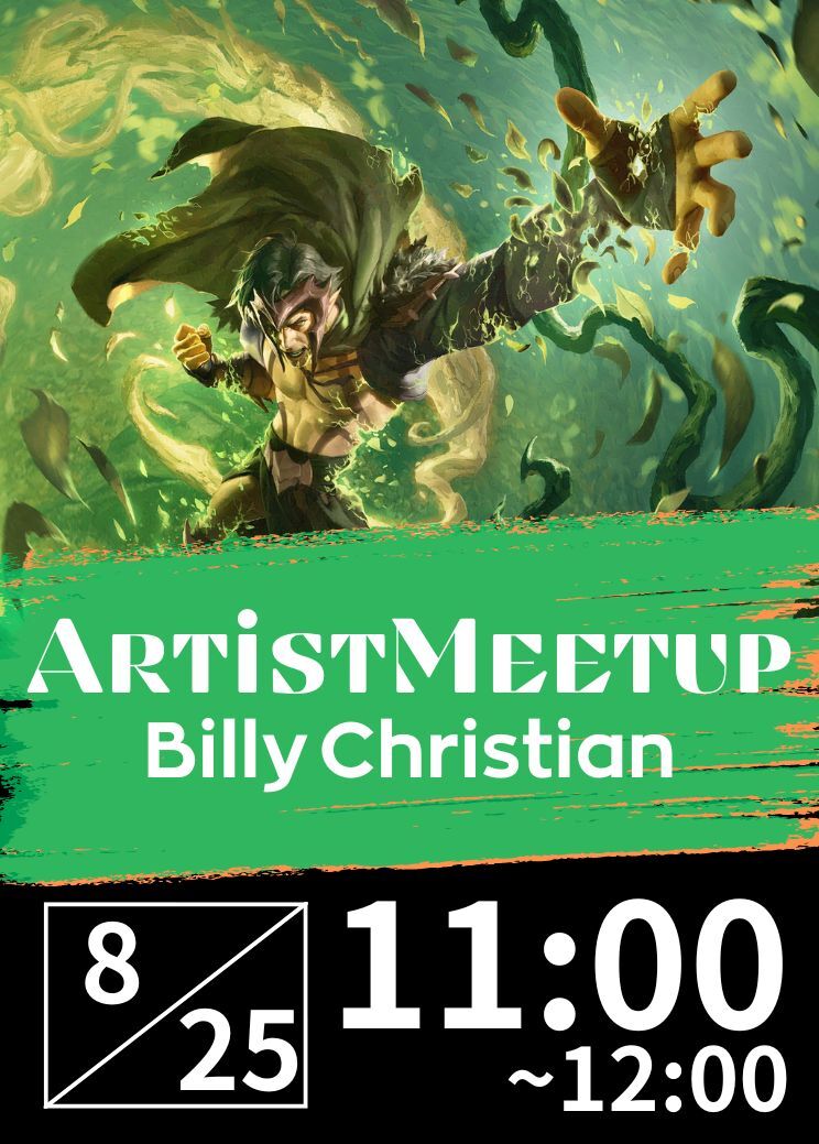 Artist Meetup: Billy Christian