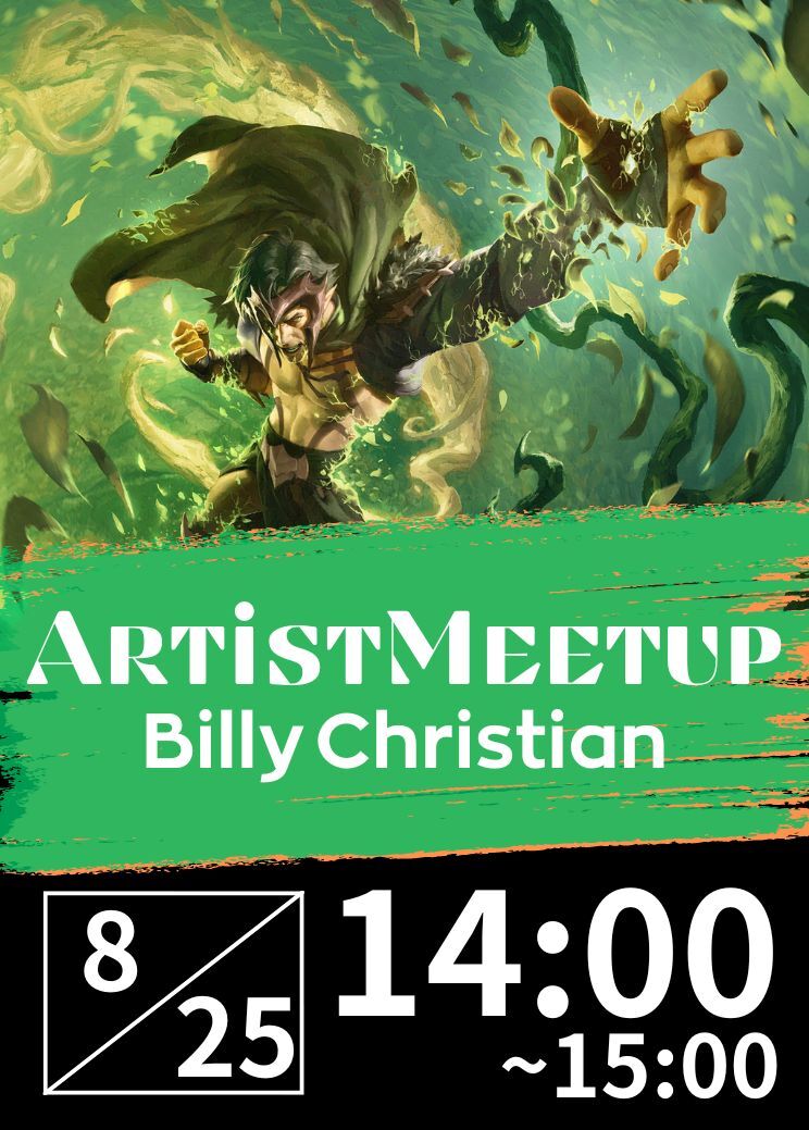 Artist Meetup: Billy Christian