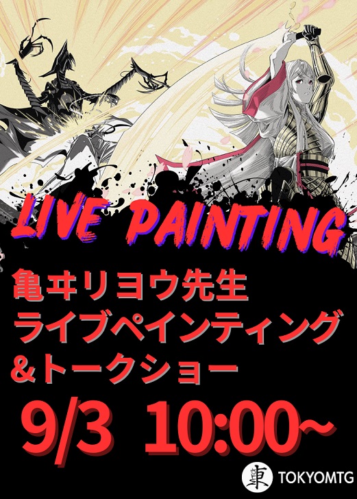 Artist Proof Live Painting & Talk Show