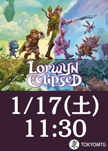 ローウィンの昏明 プレリリース