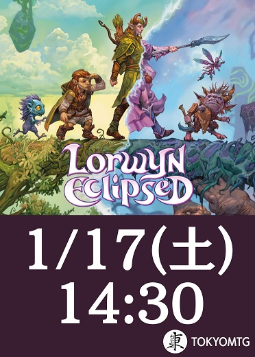 ローウィンの昏明 プレリリース