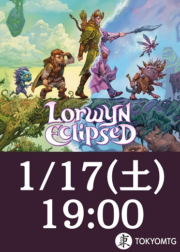 ローウィンの昏明 プレリリース