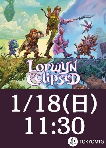 ローウィンの昏明 プレリリース
