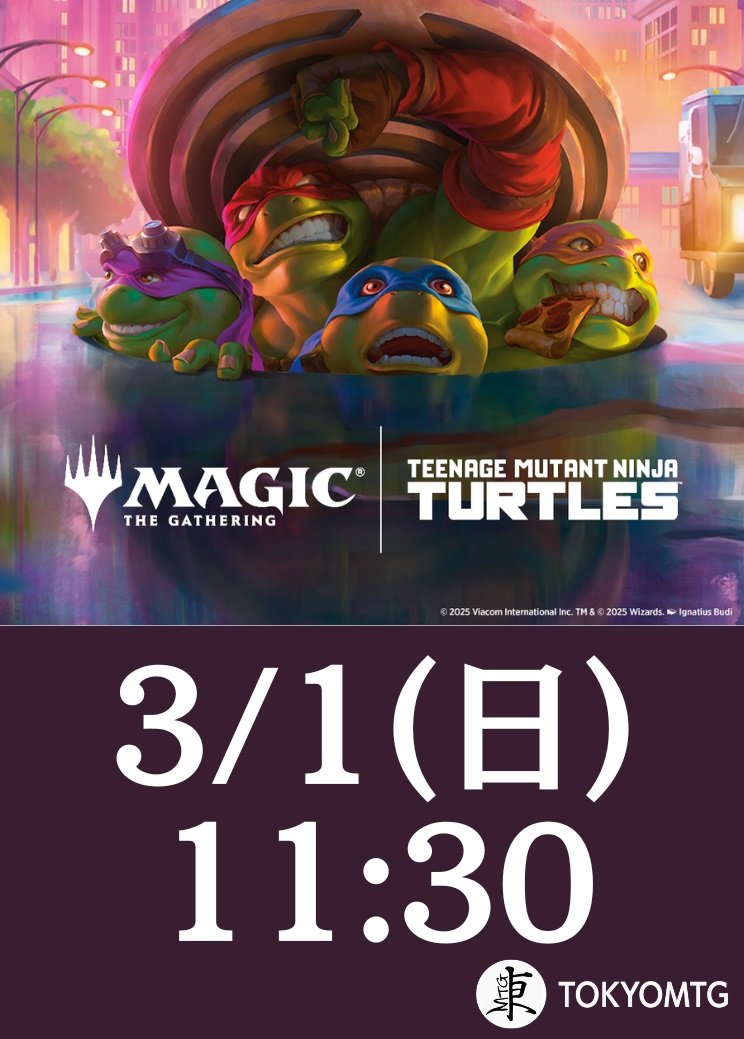 ミュータント タートルズ プレリリース