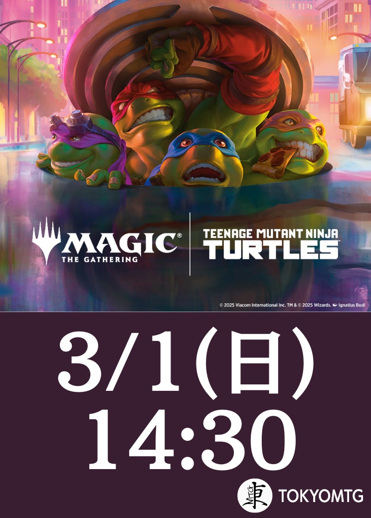 ミュータント タートルズ プレリリース