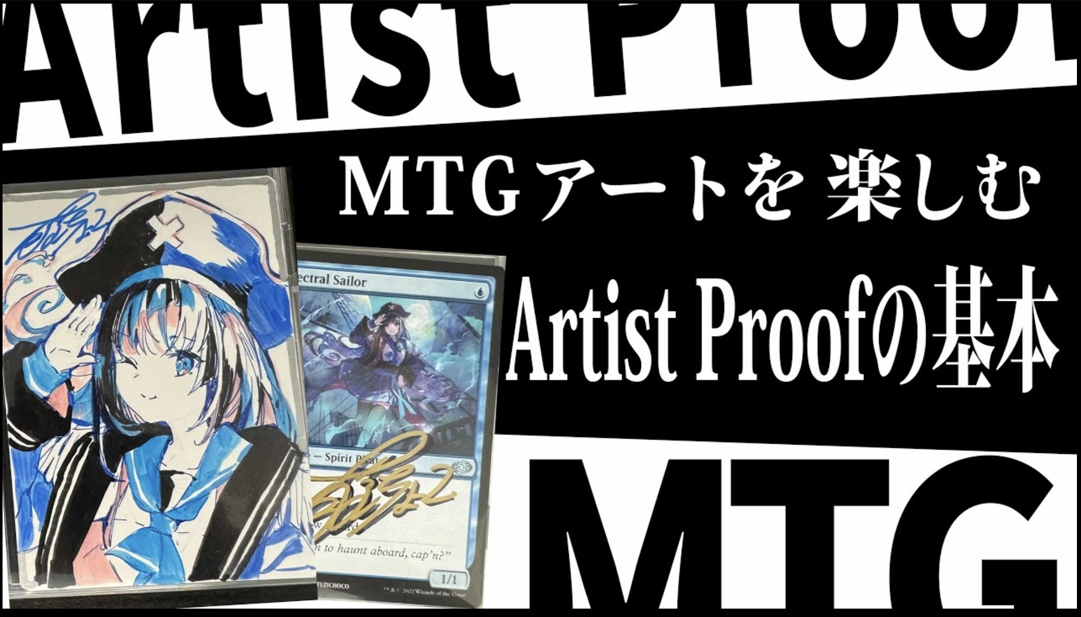 騙り者、逆嶋　アーティストプルーフ MTG専門店|東京MTG】MTGカード・アート通販サイト