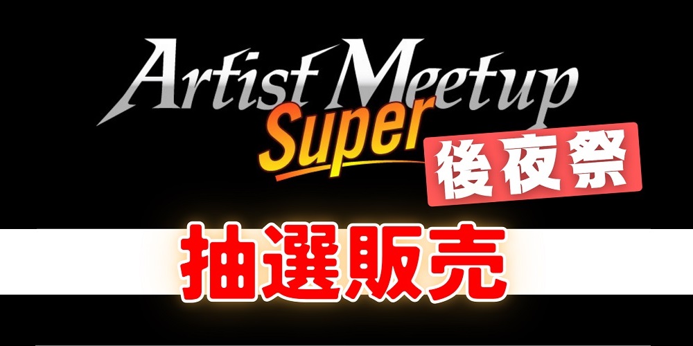 MTG専門店|東京MTG】MTGカード・アート通販サイト