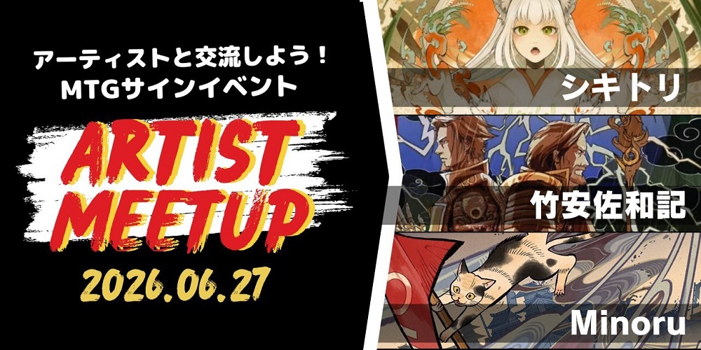MTG専門店|東京MTG】MTGカード・アート通販サイト