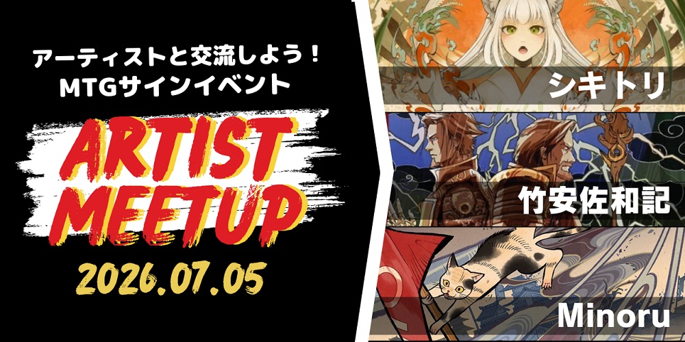 MTG専門店|東京MTG】MTGカード・アート通販サイト