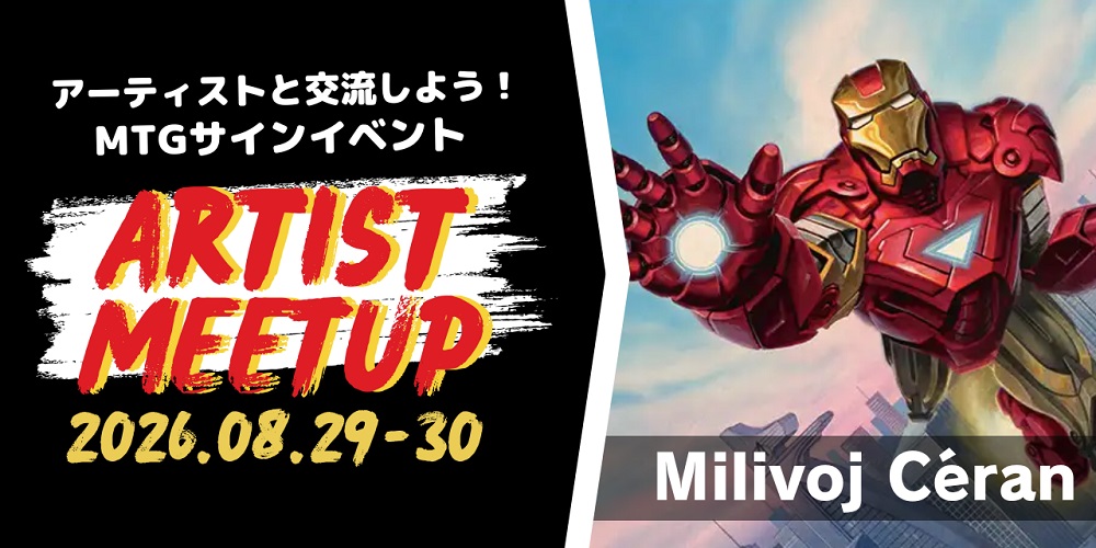 MTG専門店|東京MTG】MTGカード・アート通販サイト