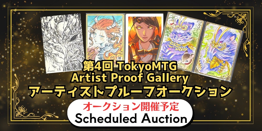 MTG専門店|東京MTG】MTGカード・アート通販サイト