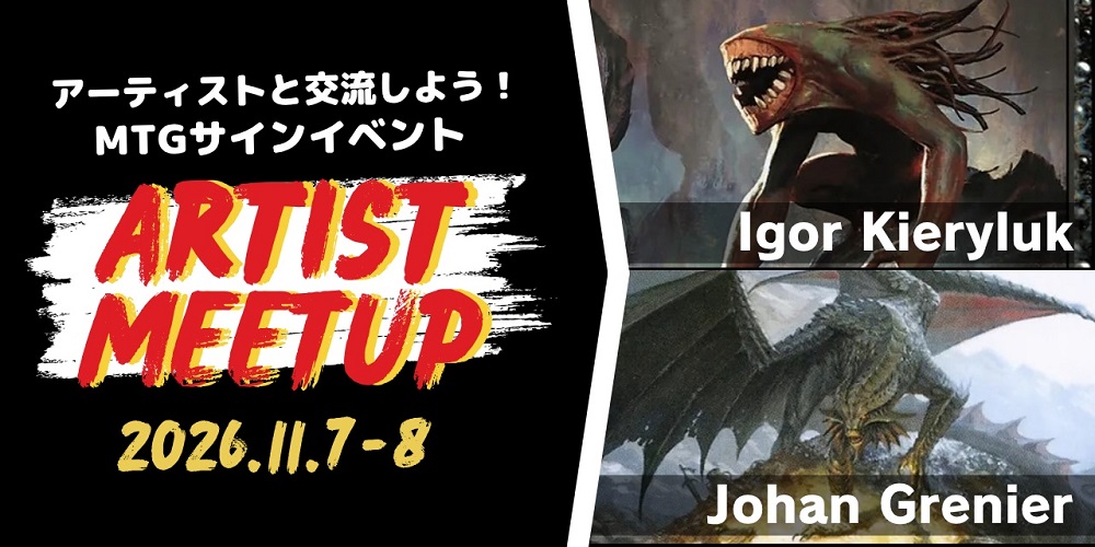 MTG専門店|東京MTG】MTGカード・アート通販サイト