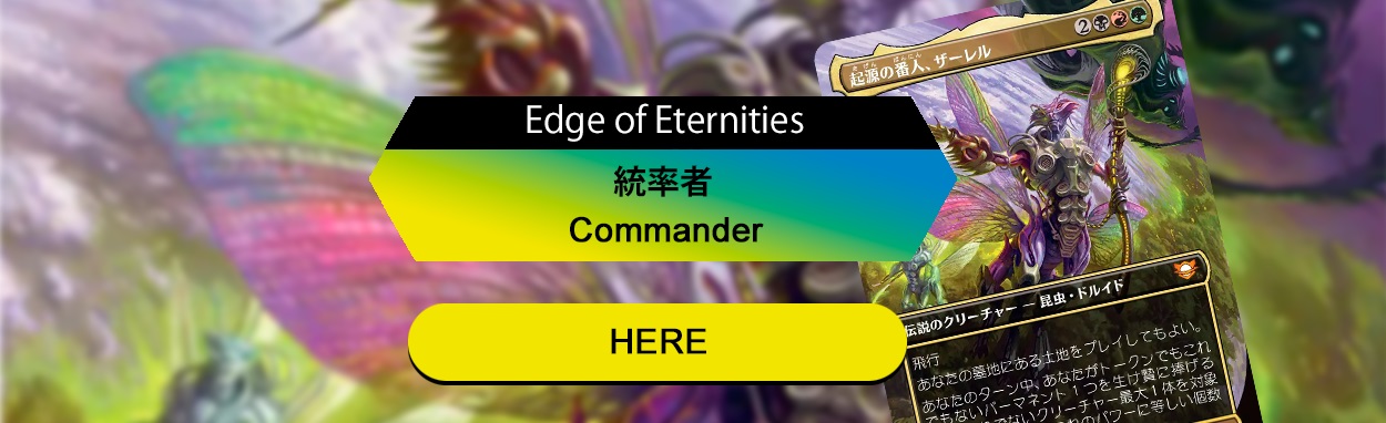 MTG専門店|東京MTG】MTGカード・アート通販サイト