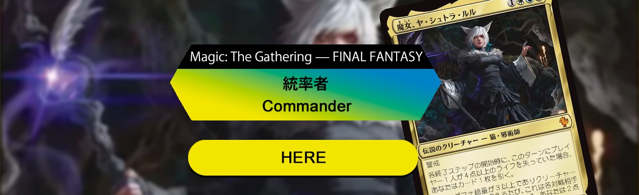 MTG専門店|東京MTG】MTGカード・アート通販サイト