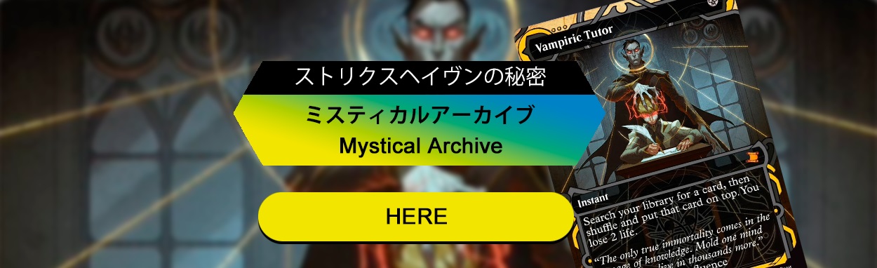 MTG専門店|東京MTG】MTGカード・アート通販サイト