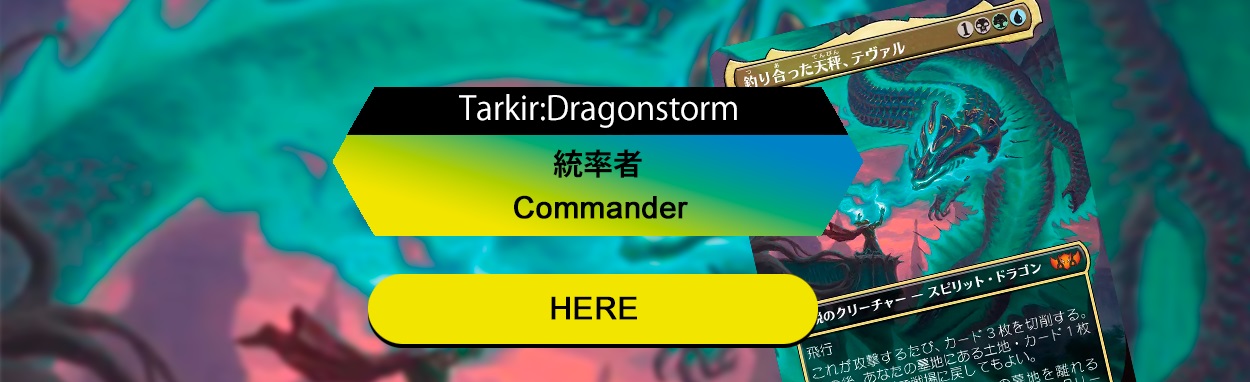 MTG専門店|東京MTG】MTGカード・アート通販サイト